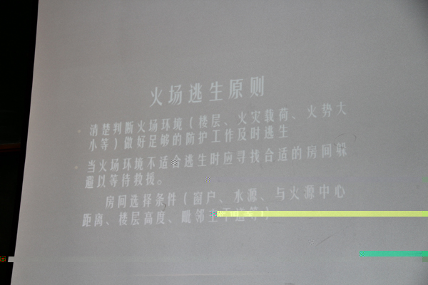 伟德国际1946bv官网舉辦消防安全知識講座